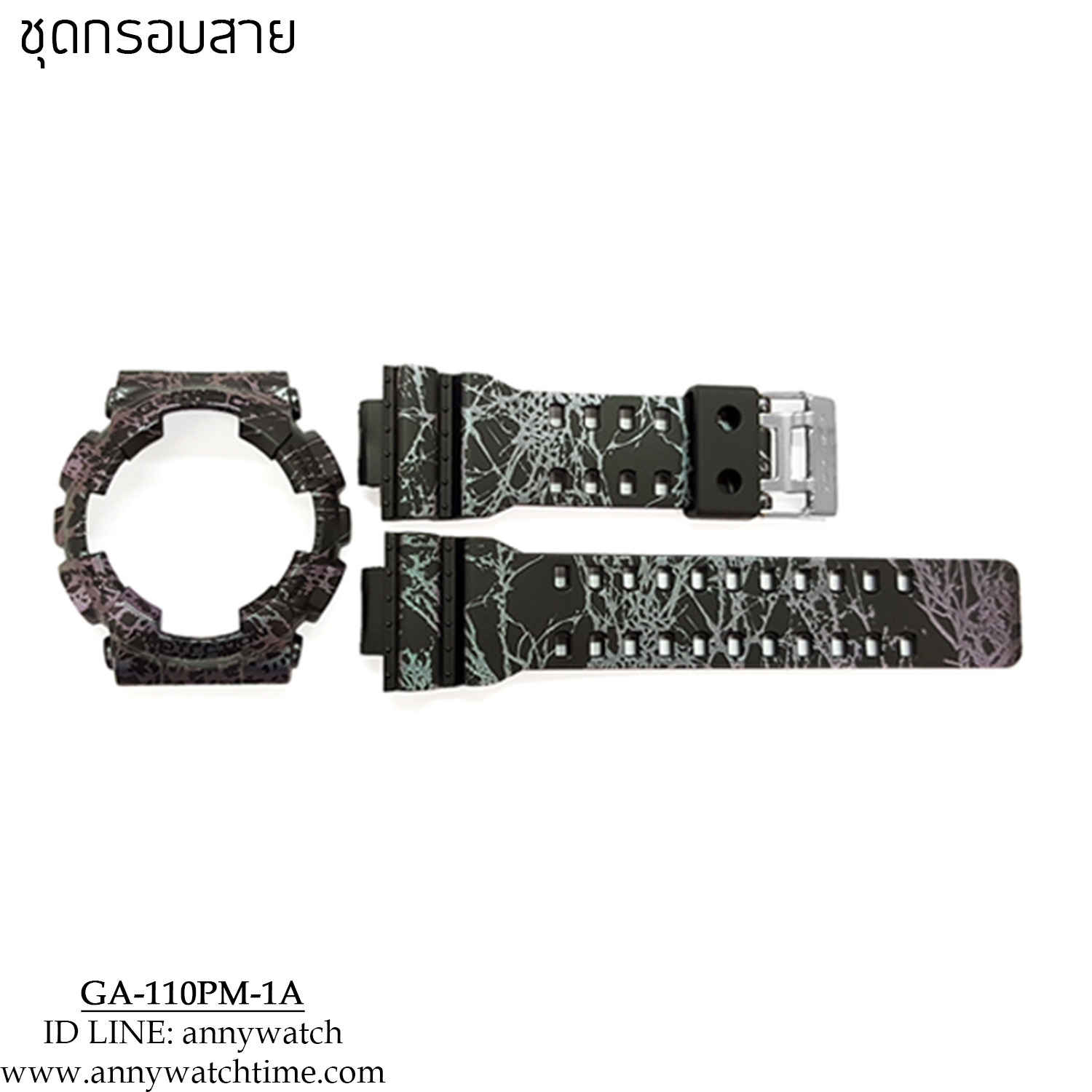 กรอบสายCASIO GA-110PM-1A