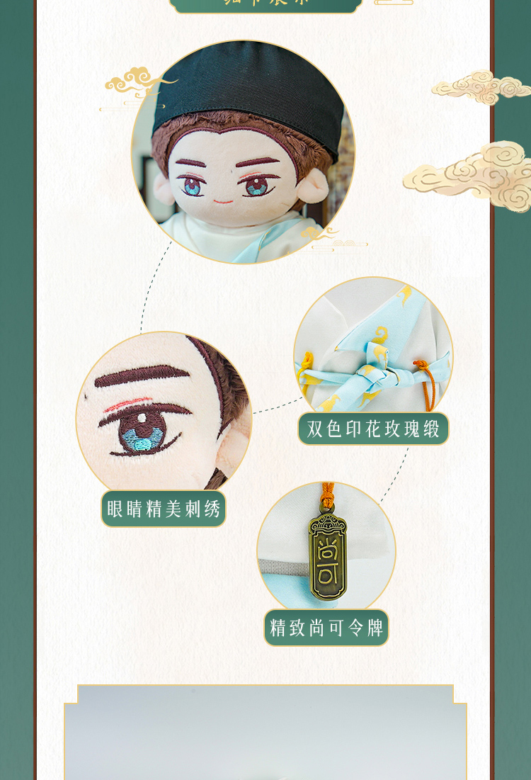 ตุ๊กตาพร้อมชุด ไป๋หลี่หงอี้ (20 cm.) Official Goods จากซีรี่ย์ ตำนานลั่วหยาง