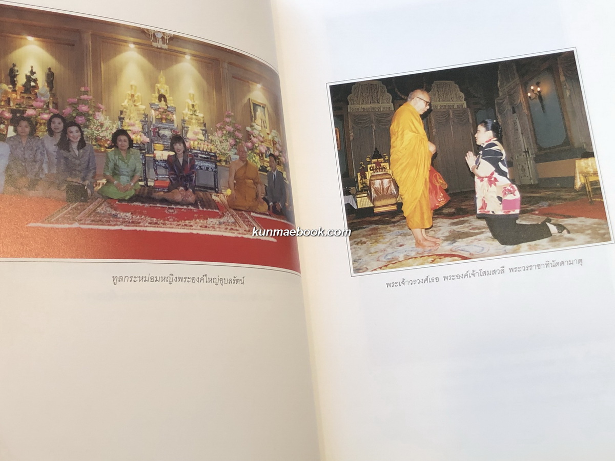 ชีวิตและงาน พระธรรมวชิรญาณ ( ประสิทธิ์ เขมงฺกโร สุทธิพันธุ์ ) *ปัจจุบันสมเด็จพระมหาธีราจารย์