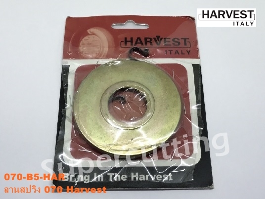 ลานสปริง 070 Harvest