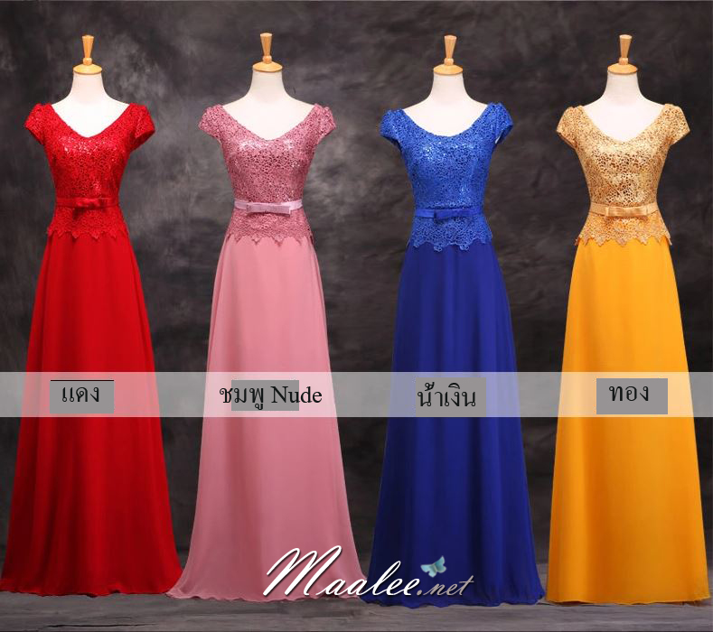 พร้อมเช่า ชุดราตรียาว แขนสั้น กระโปรงผ้าชีฟอง เอวคาดเข็มขัดโบว์ ช่วงบนปักเลื่อมแซมผ้าลูกไม้ สีครีม Champagne