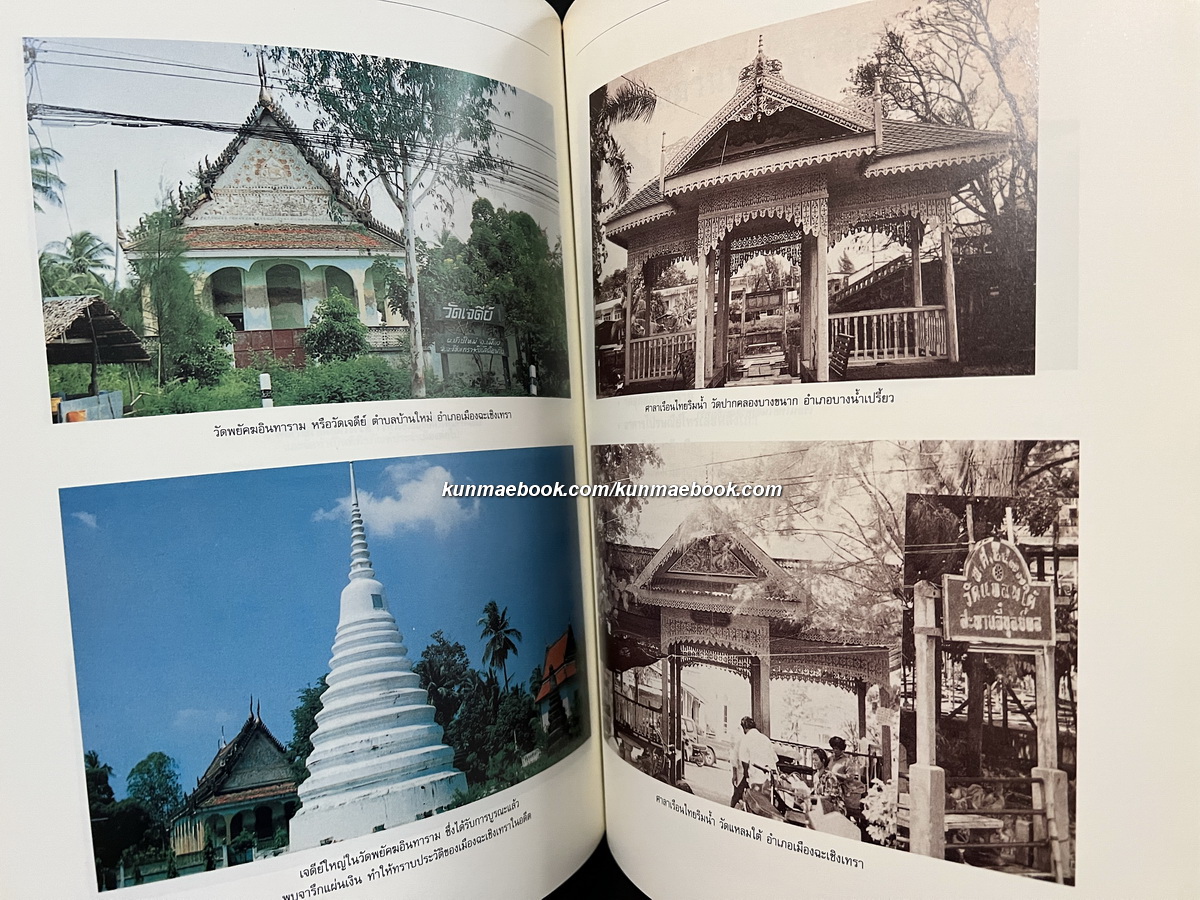 ๘๑ ปี พระราชมงคลวุฒาจารย์ ( สุธีร์ สุนฺทโร ป.ธ.๔ ) เจ้าอาวาสวัดโสธรวรารามวรวิหาร และเจ้าคณะจังหวัดฉะเชิงเทรา