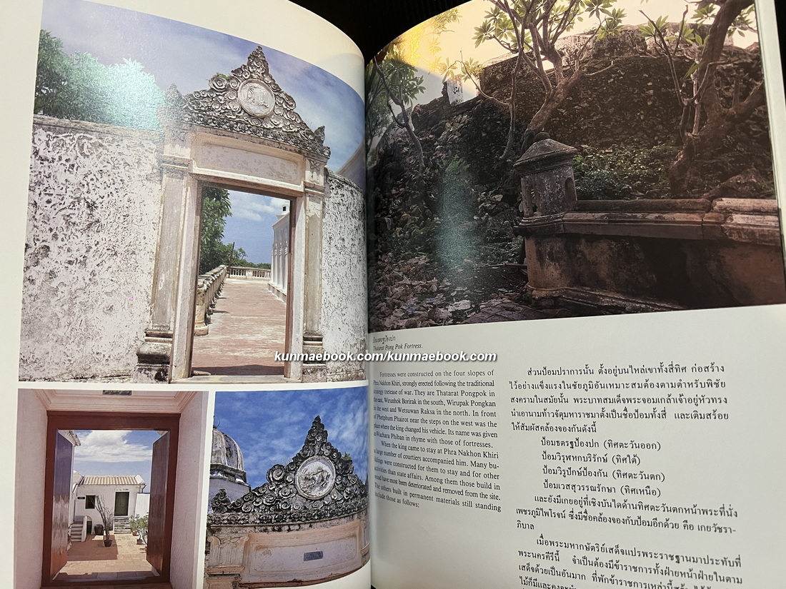 อุทยานประวัติศาสตร์พระนครคีรี