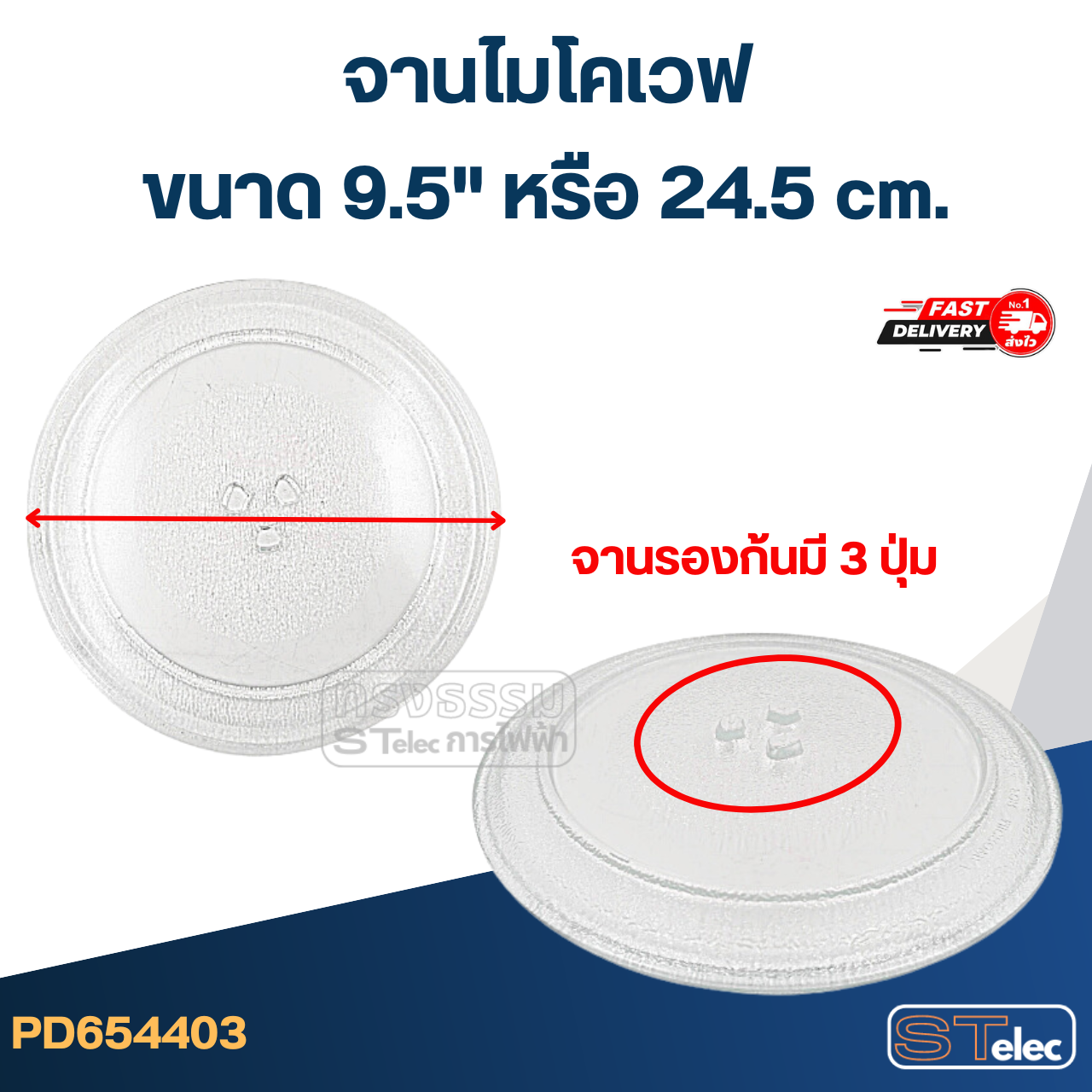 จานไมโคเวฟ (อย่างหนา-ทนความร้อนสูง)