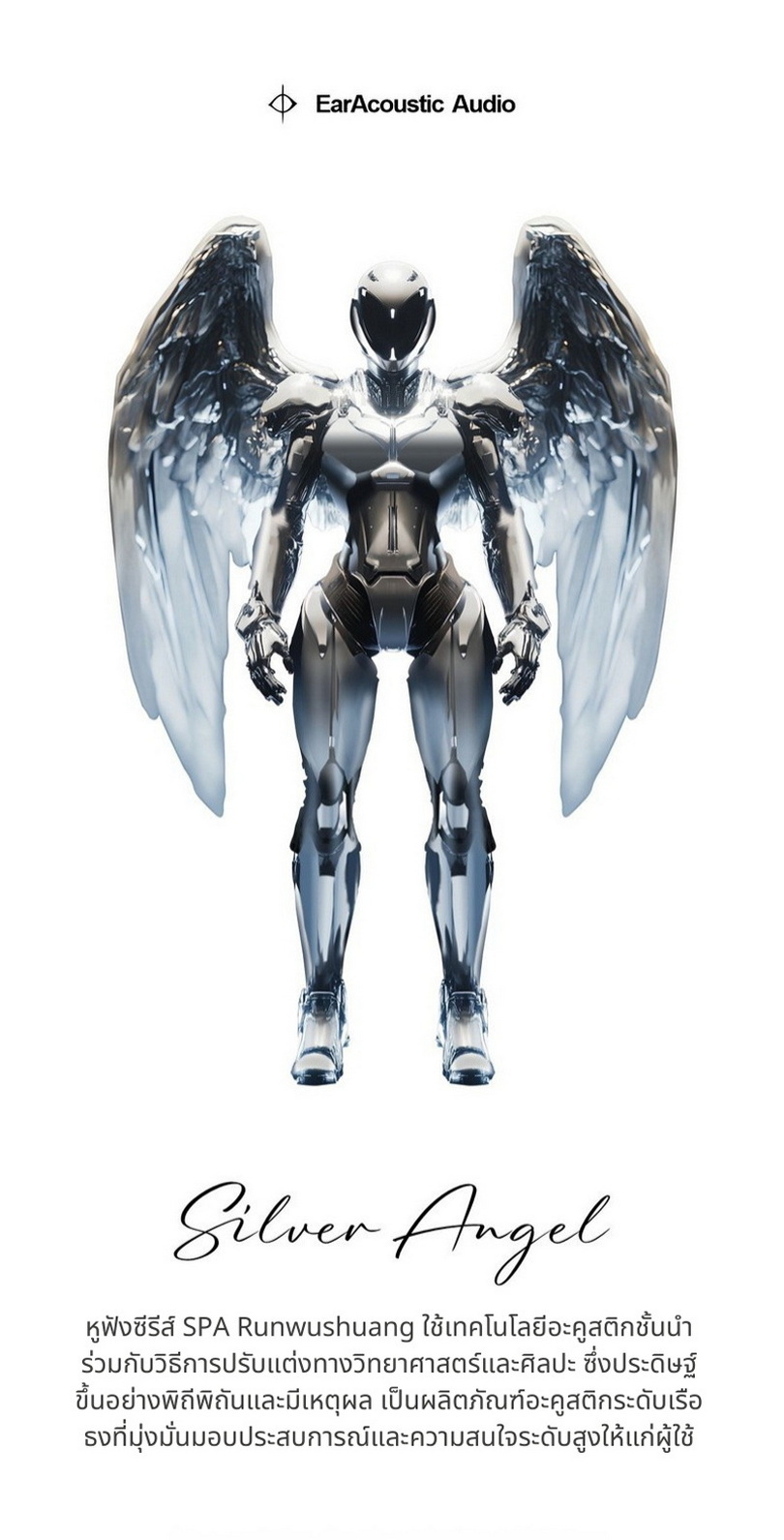 Ear Acoustic Audio SPA-Pro MAX หูฟัง IEMs ไดรเวอร์ Dynamic ไดอะแฟรมนาโนกราฟีน ประกันศูนย์ไทย