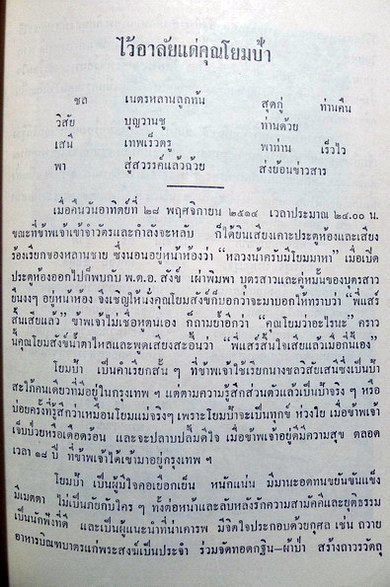 พระพุทธศาสนา (Buddhism)สองภาษาไทย-อังกฤษ โดย พระปิฎกโกศล