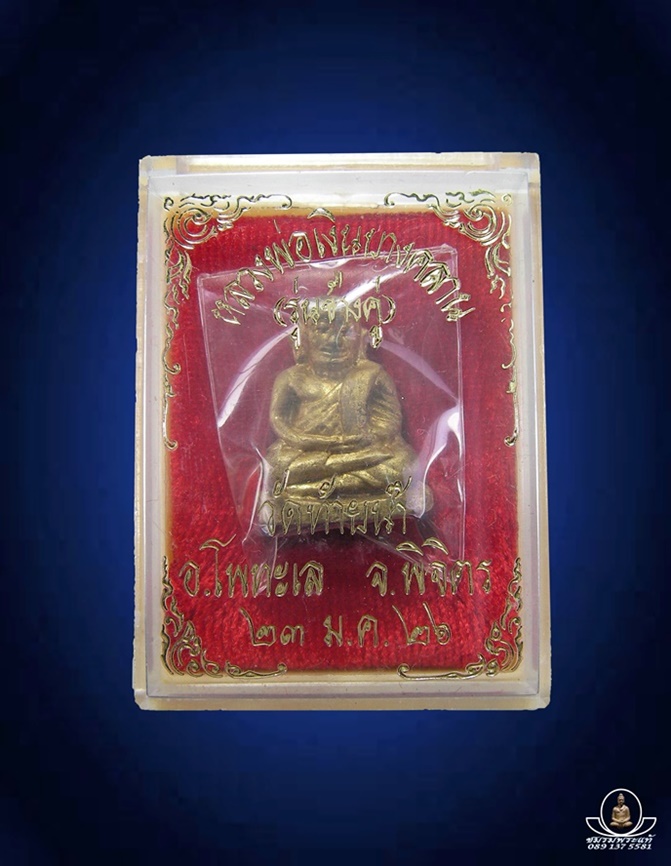 หลวงพ่อเงิน รุ่นช้างคู่ บล็อกแตก(นิยม) ปี๒๕๒๖ กล่องเดิม