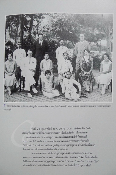 สายสัมพันธ์สองแผ่นดิน : ความสัมพันธ์ระหว่างราชอาณาจักรไทยและราชอาณาจักรเดนมาร์ก