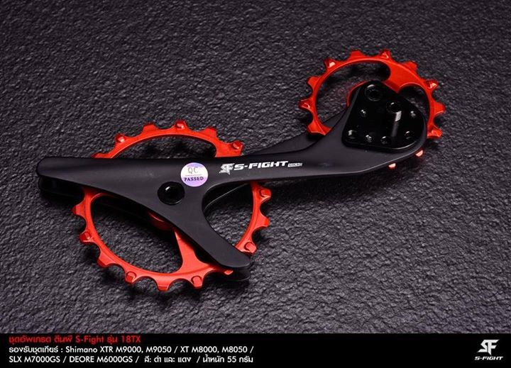 ชุดอัพเกรดตีนผี S-Fight รุ่น 18TX, Carbon case,alloy Wheels, S569