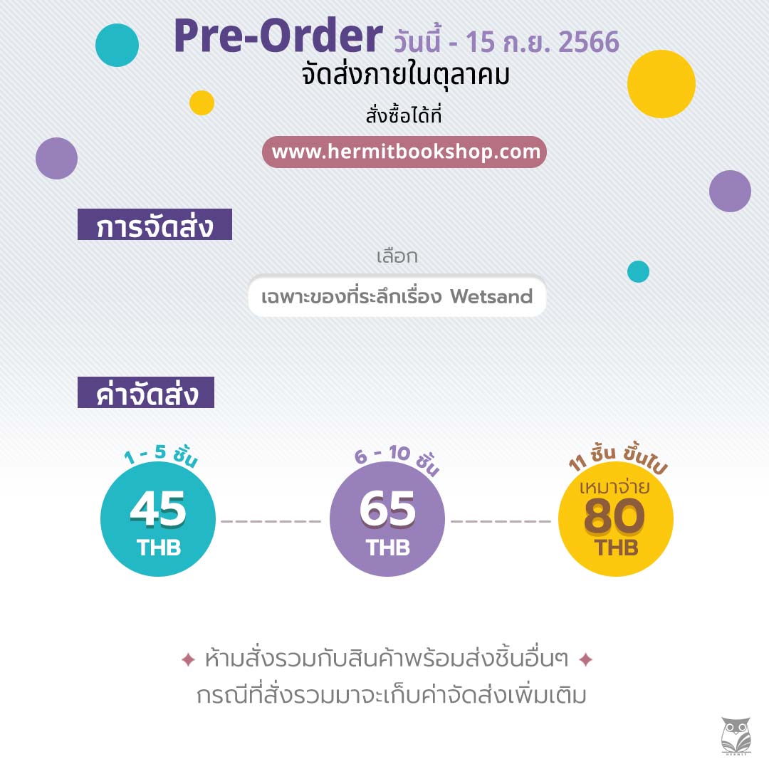 [Wetsand] พวงกุญแจจิบิ