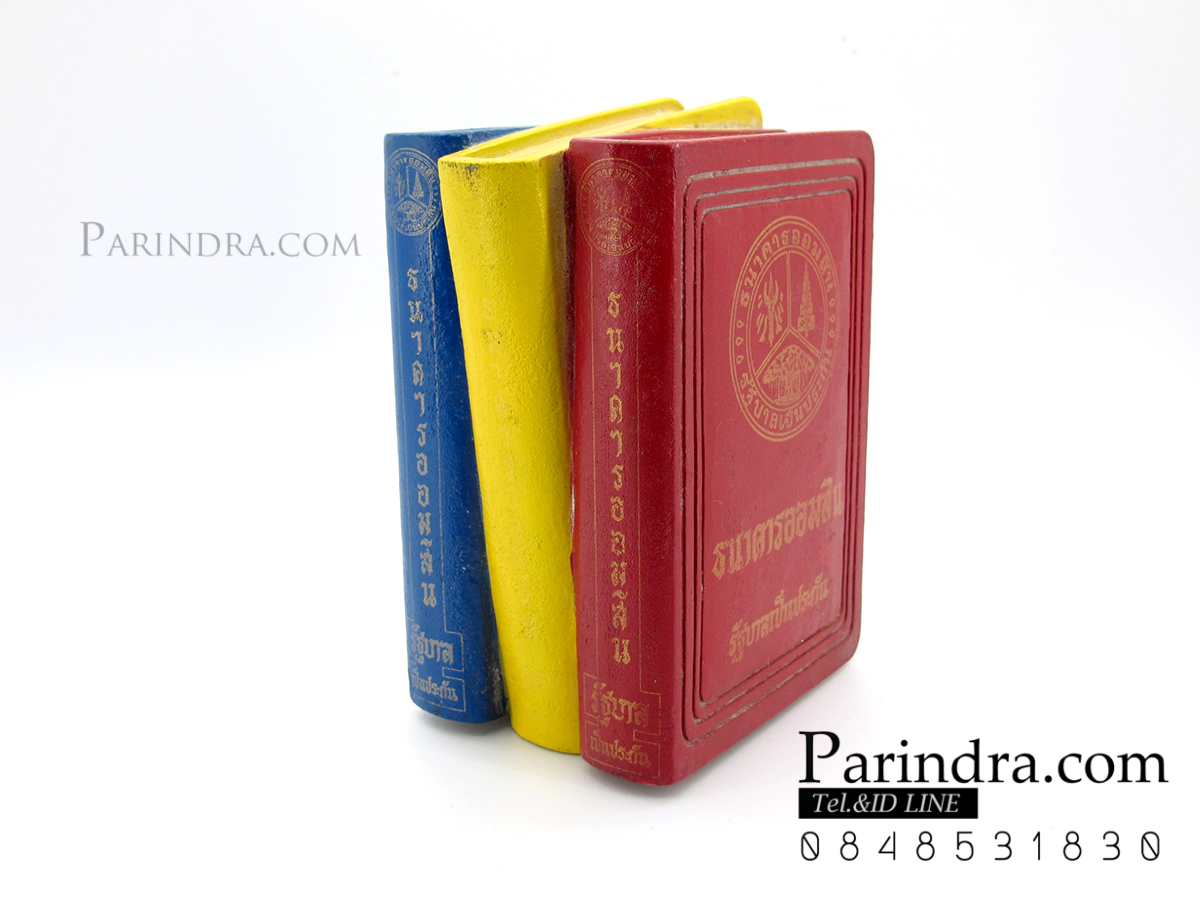 กระปุกออมสินของธนาคารออมสิน 3 แบบ