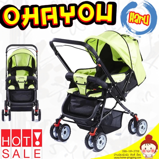 รถเข็นเด็ก 2 ทิศทาง รุ่น Haru Colorful แบบ Double Stroller สีเขียว (กางและพับเก็บ สะดวก ปรับเอนได้ หลังคาบังแดด เข็น 2 ทิศทาง) ยี่ห้อ OHAYOU