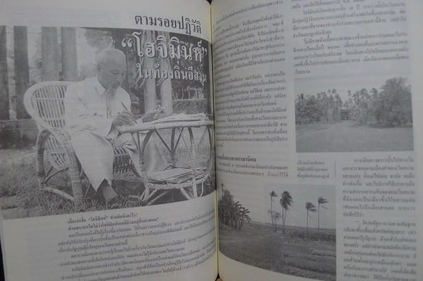 นิตยสารศิลปวัฒนธรรม ปีที่ 21 ฉบับที่ 8 - ๔๐ ปีฟ้าบ่กั้น ๗๐ ปี ลาว คำหอม -