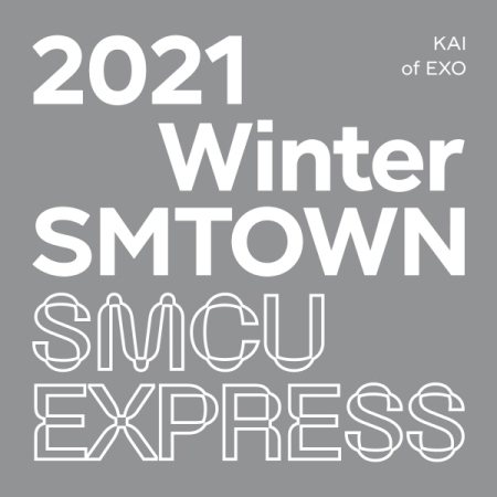 อัลบั้ม #KAI - 2021 WINTER SMTOWN : SMCU EXPRESS (KAI OF EXO) -ปิดรอบ 25-12-2021