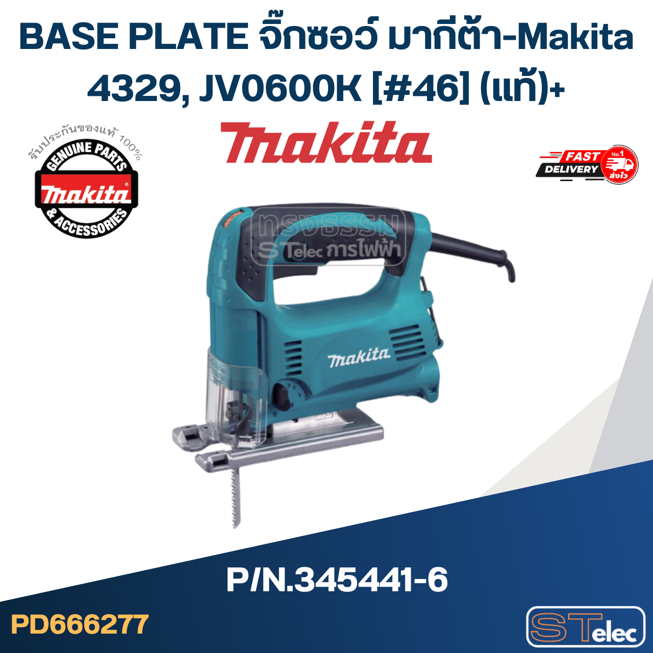 BASE PLATE จิ๊กซอว์ มากีต้า-Makita 4329, JV0600K [#46] Pn.345441-6 (แท้)+(*)