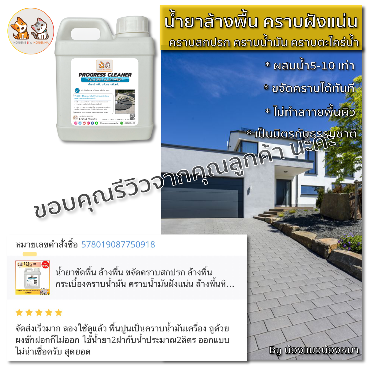 น้ำยาล้างพื้น คราบฝังแน่น ล้างพื้นคราบน้ำมัน สีฟ้า กลิ่นบูลเฟรช 1 ลิตร BY น้องแมวน้องหมา