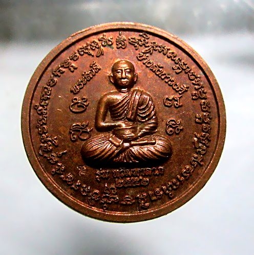 เหรียยพระสีวลี ปางลังกาวงศ์ รุ่น ทวีมหาลาภ พระปลัดบัญญัติ วัดลาดสนุน จ.ปทุมธานี ปี2552 เหรียญสภาพสวย