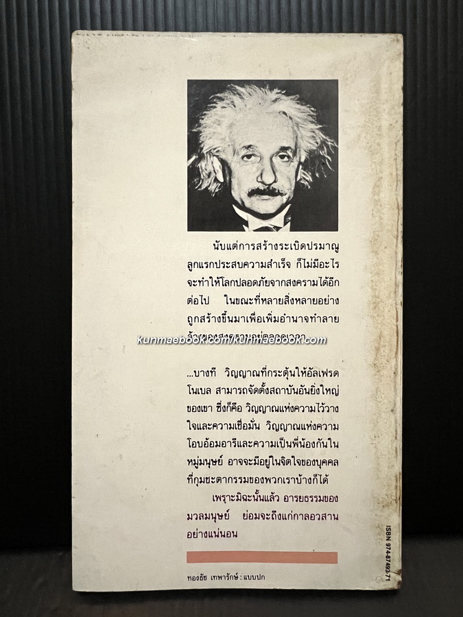 เขียนไว้เมื่อเป็นไม้ใกล้ฝั่ง (Out of my Later Years)