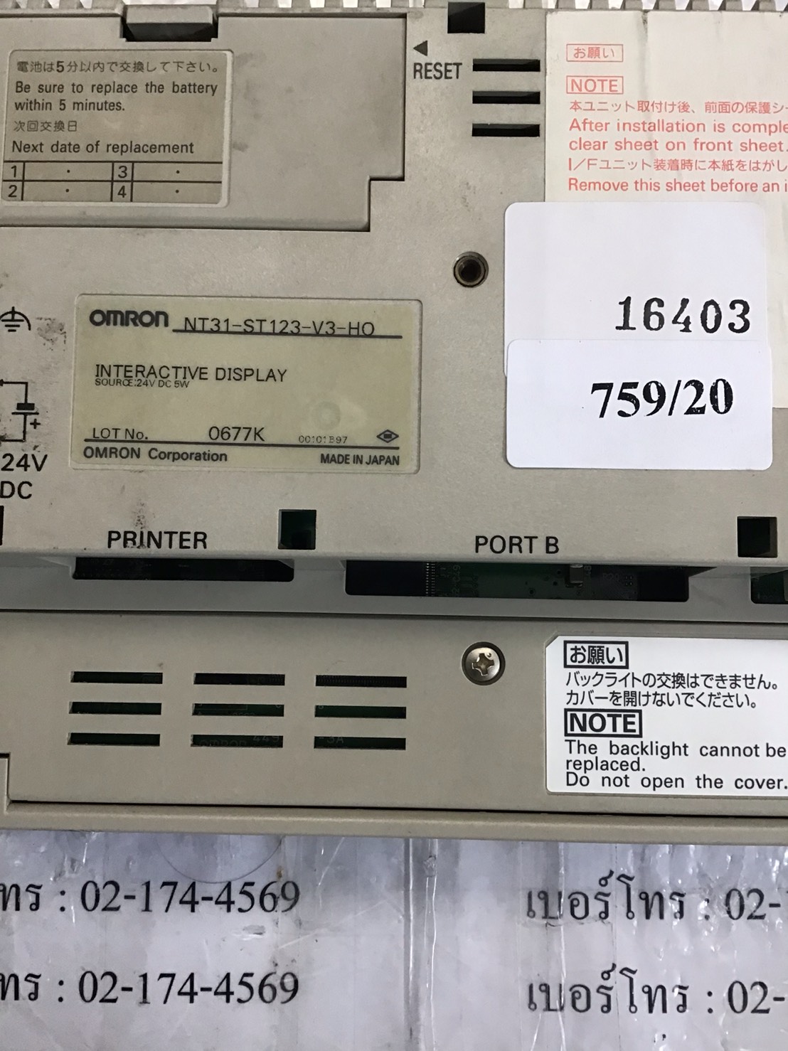 LCD TOUCH SCREEN “OMRON ” รุ่น NT31-ST123-V3-HO