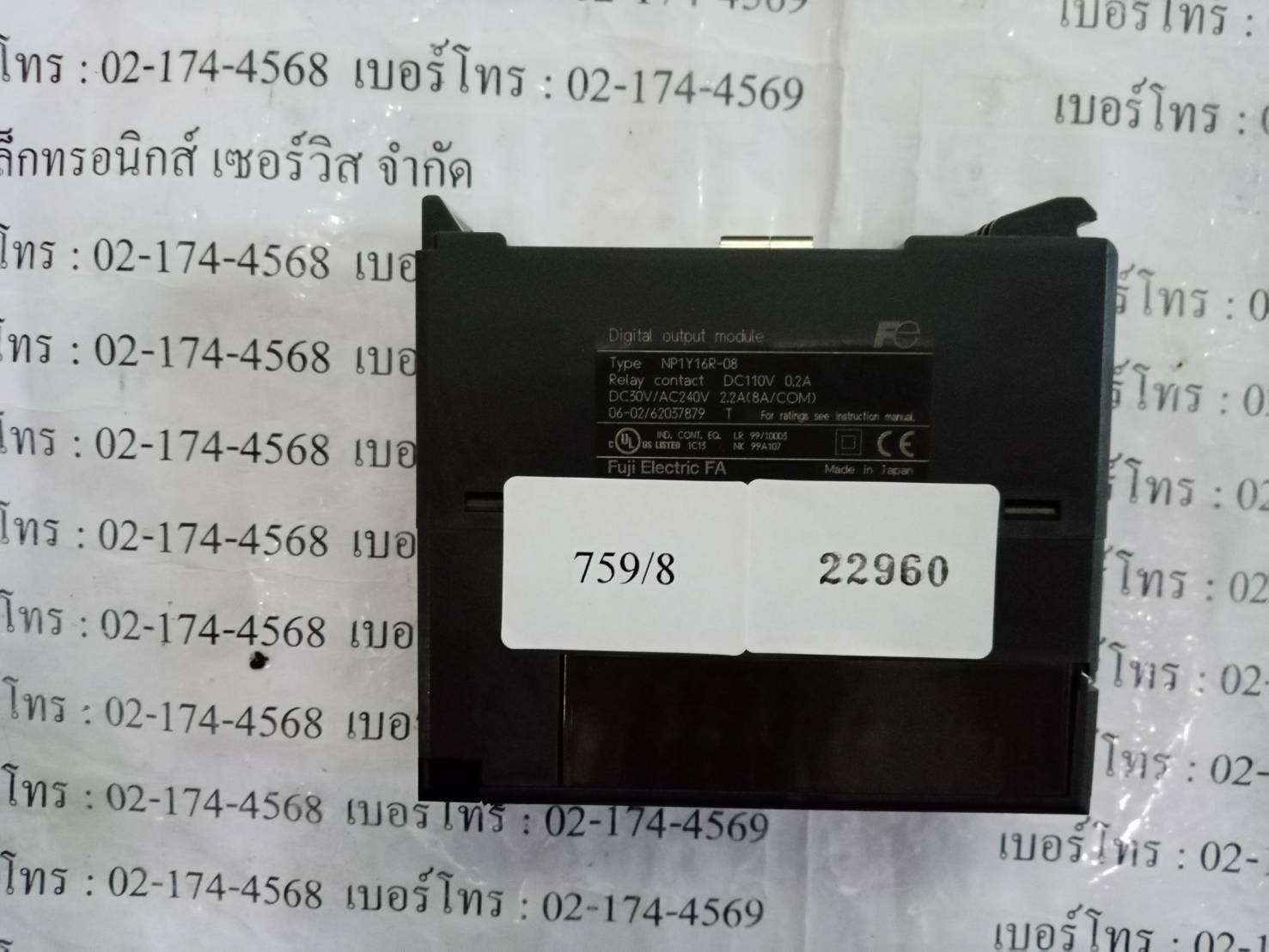 NP1Y16R-08 PLC " FUJI "