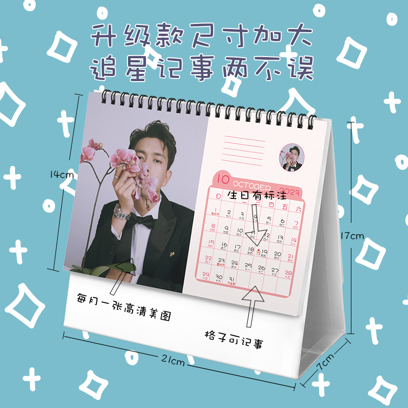 ปฏิทิน 2023-2024 หลี่เซี่ยน
