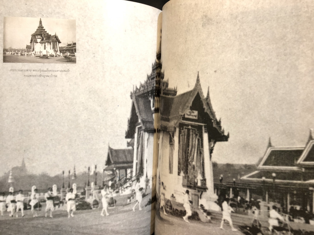 เครื่องประกอบพระราชอิสริยยศ ราชยาน ราชรถ และพระเมรุมาศ พุทธศักราช ๒๕๓๙