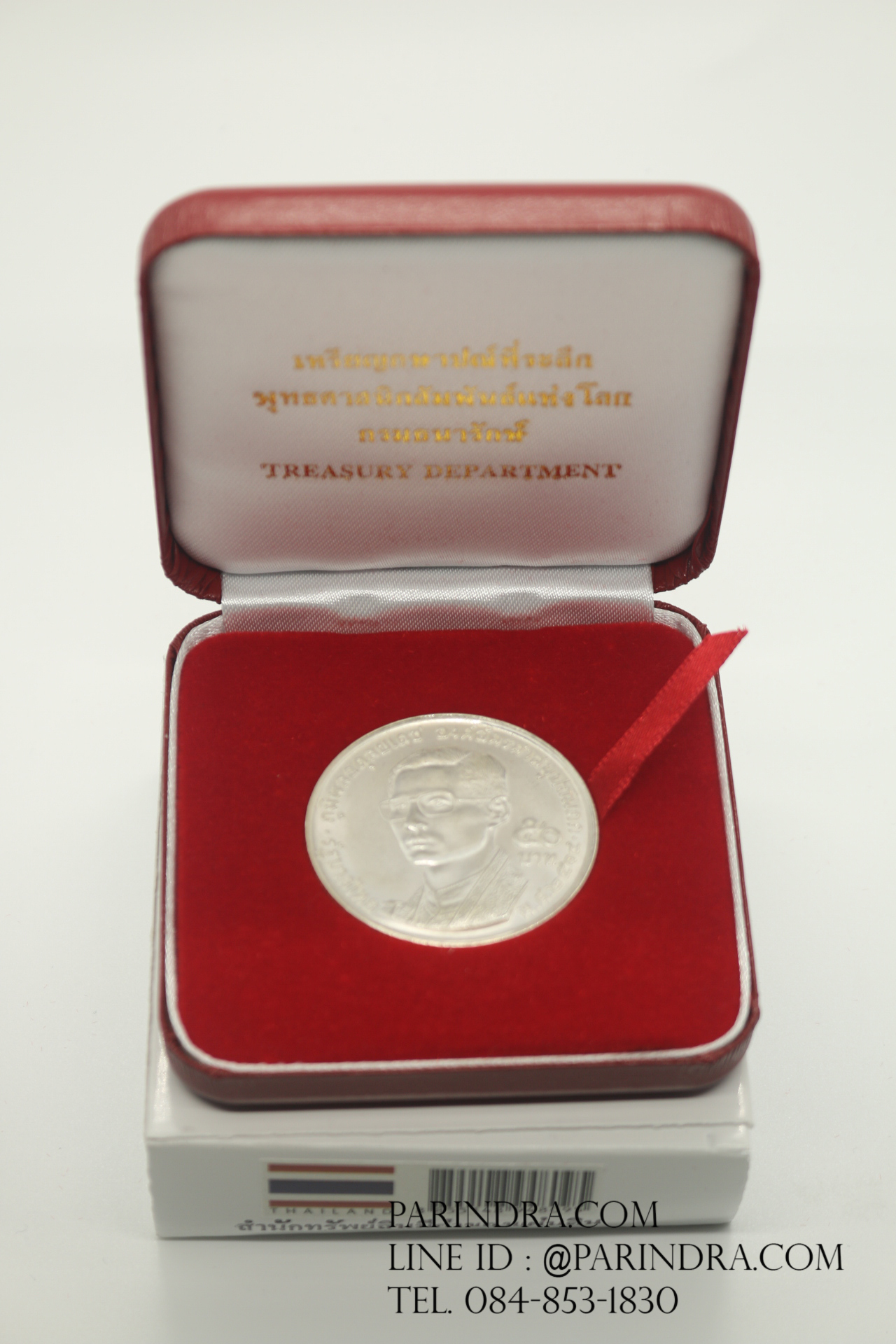 เหรียญที่ระลึก เนื้อเงิน องค์อัครศาสนูปถัมภก หน้าเหรียญ 50 บาท ปี พ.ศ.2514