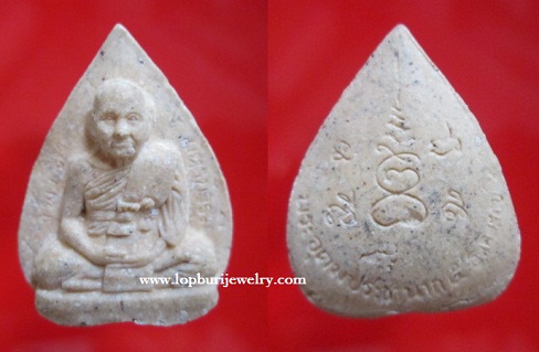 พระเนื้อผงรูปเหมือนพระครูอุดมประชานาถ(เปิ่น)วัดบางพระ ปี2537จ.นครปฐม