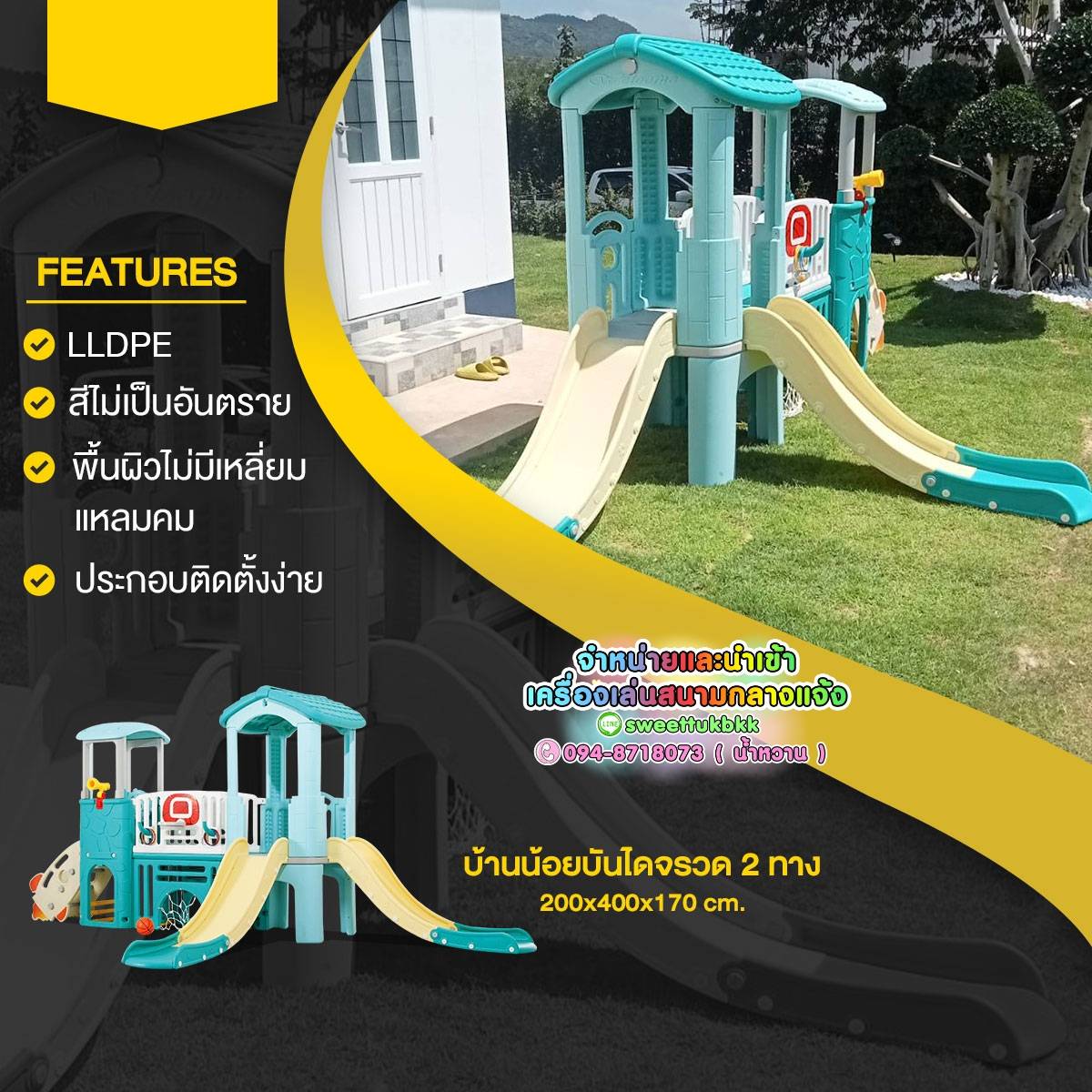 ของเล่นเด็ก ชุดบ้านน้อยบันไดจรวด2ทาง พร้อมส่งทั่วไทย จัดส่งฟรี