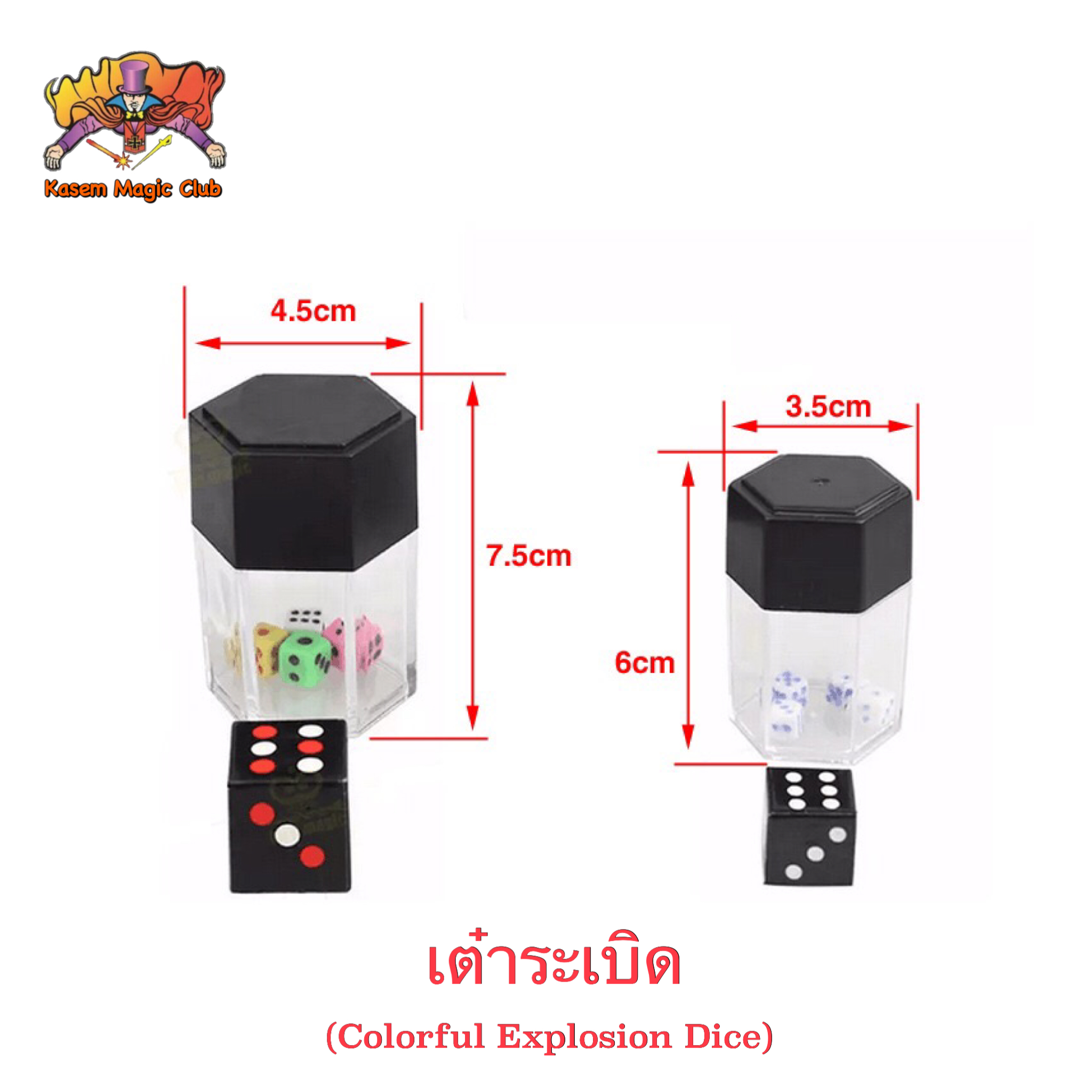 อุปกรณ์มายากล เต๋าระเบิด (Magic Bomb Dice or. Crash. Dice)