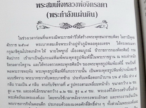 อนุสรณ์ในงานพระราชทานเพลิงศพ คุณหญิง ขวัญใจ ธรรมศรี ต.จ.