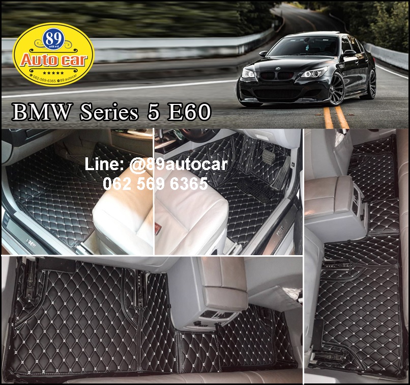 BMW Series 5 E60 ปูพรมหกดี สีดำด้ายทอง เต็มคัน