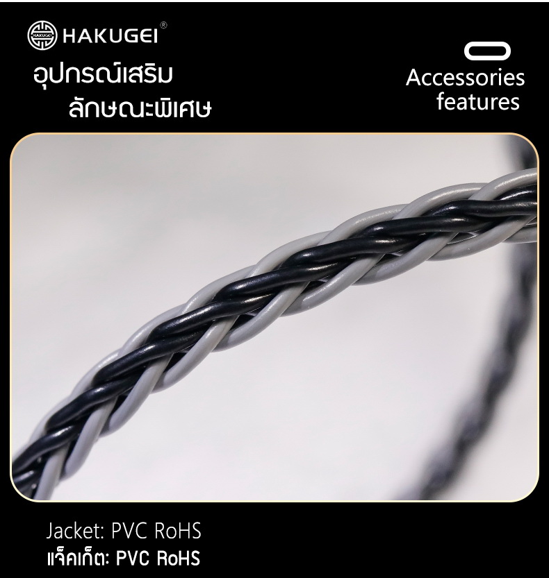 Hakugei Si Sawat สีสวาด สายอัพเกรดหูฟังพร้อมไมค์ Litz 5N OCC ระดับเทพ [Drizzy Exclusive]