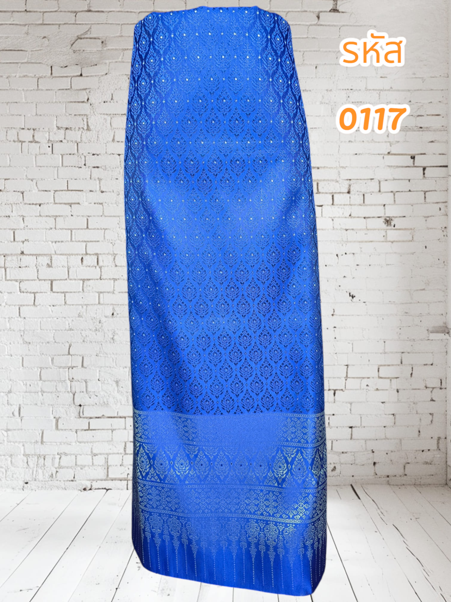 ผ้าทอลายไหมแกมฝ้ายสีน้ำเงิน (ผ้าเป็นผืน)0117