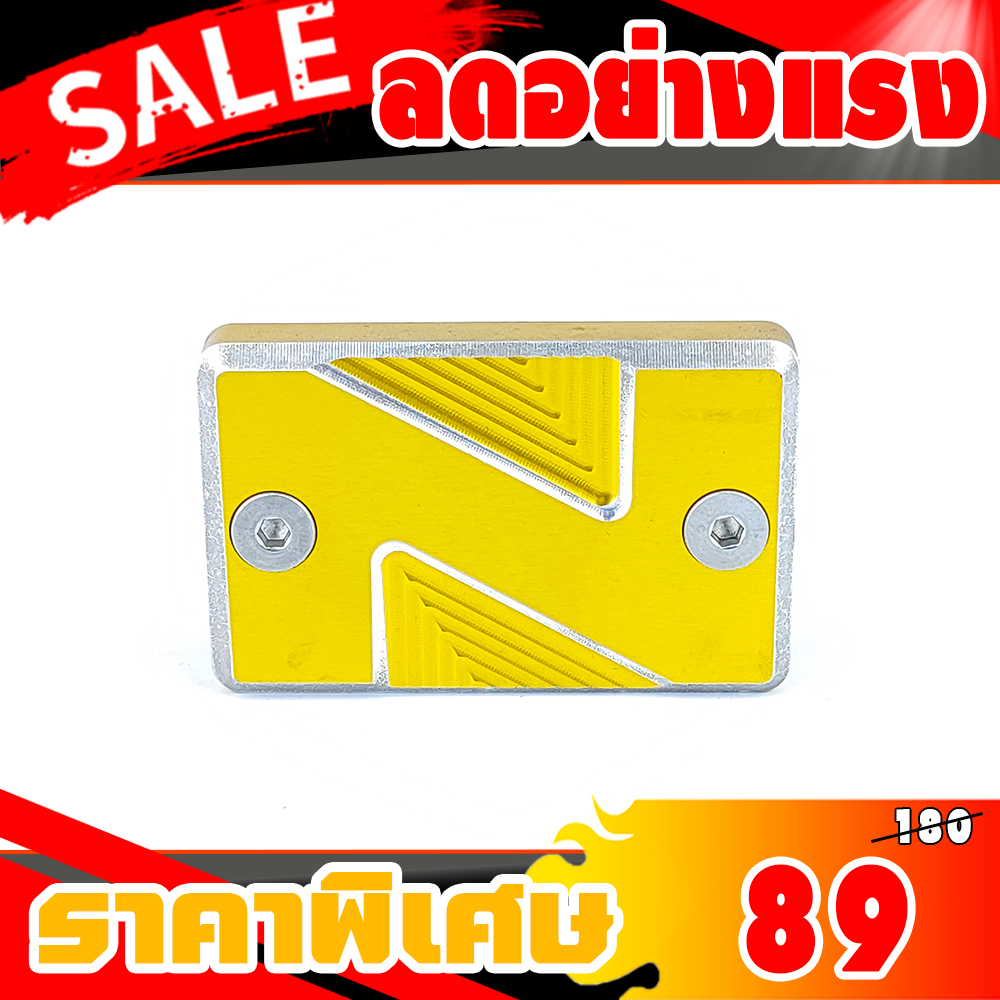 ฝาปั้มเบรคบนแต่ง M-SLAZ,R15,MT15 งานCNC คุณภาพสูง งานเนียน สินค้าตรงรุ่น