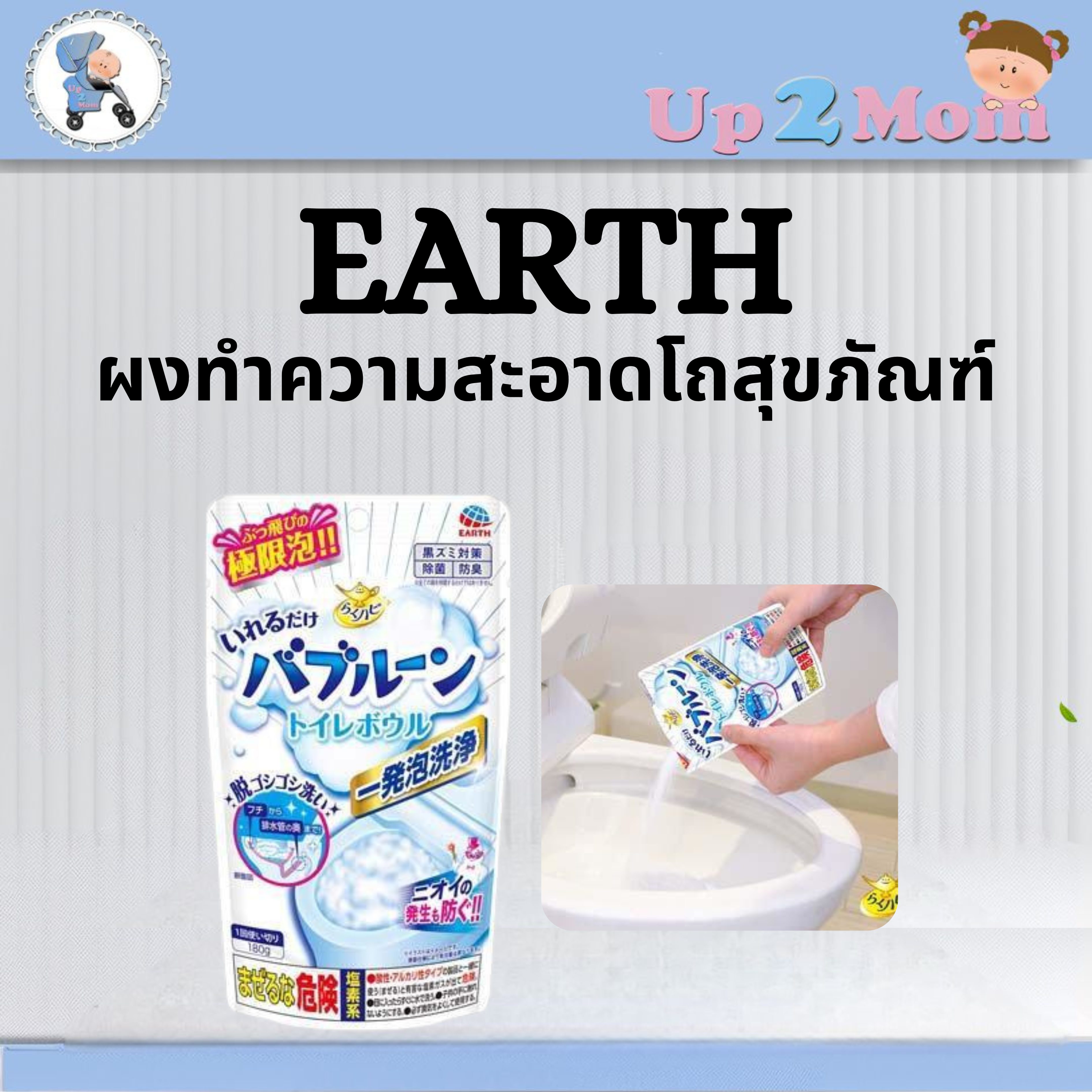 ✨ ผงทำความสะอาดโถสุขภัณฑ์แบบฟองละเอียด Rakuhapi Bubble Clean Toilet Bowl 180g จากญี่ปุ่น ✨