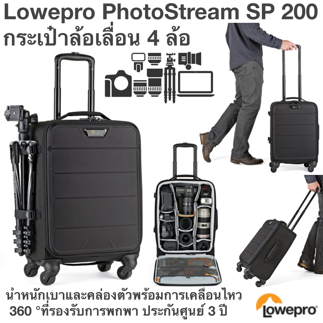 Lowepro PhotoStream SP 200 กระเป๋าล้อเลื่อน 4 ล้อน้ำหนักเบาและคล่องตัวพร้อมการเคลื่อนไหว 360 °ที่รองรับการพกพา ประกันศูนย์ 3 ปี