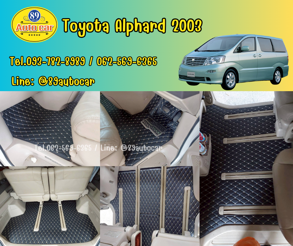 พรมรถตู้ toyota alphard ปี 2003 ปูพรม6D สีดำด้ายทอง ลายเคฟล่า