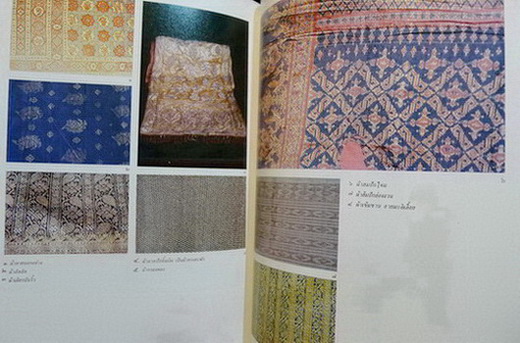 การแต่งกายสมัยรัตนโกสินทร์ , ผ้าที่ใช้ในการแต่งกาย อนุสรณ์ นางประณีต รักวิทยาศาสตร์