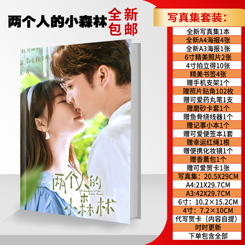 Photobook set ซีรี่ย์ พฤกษาเพียงรัก