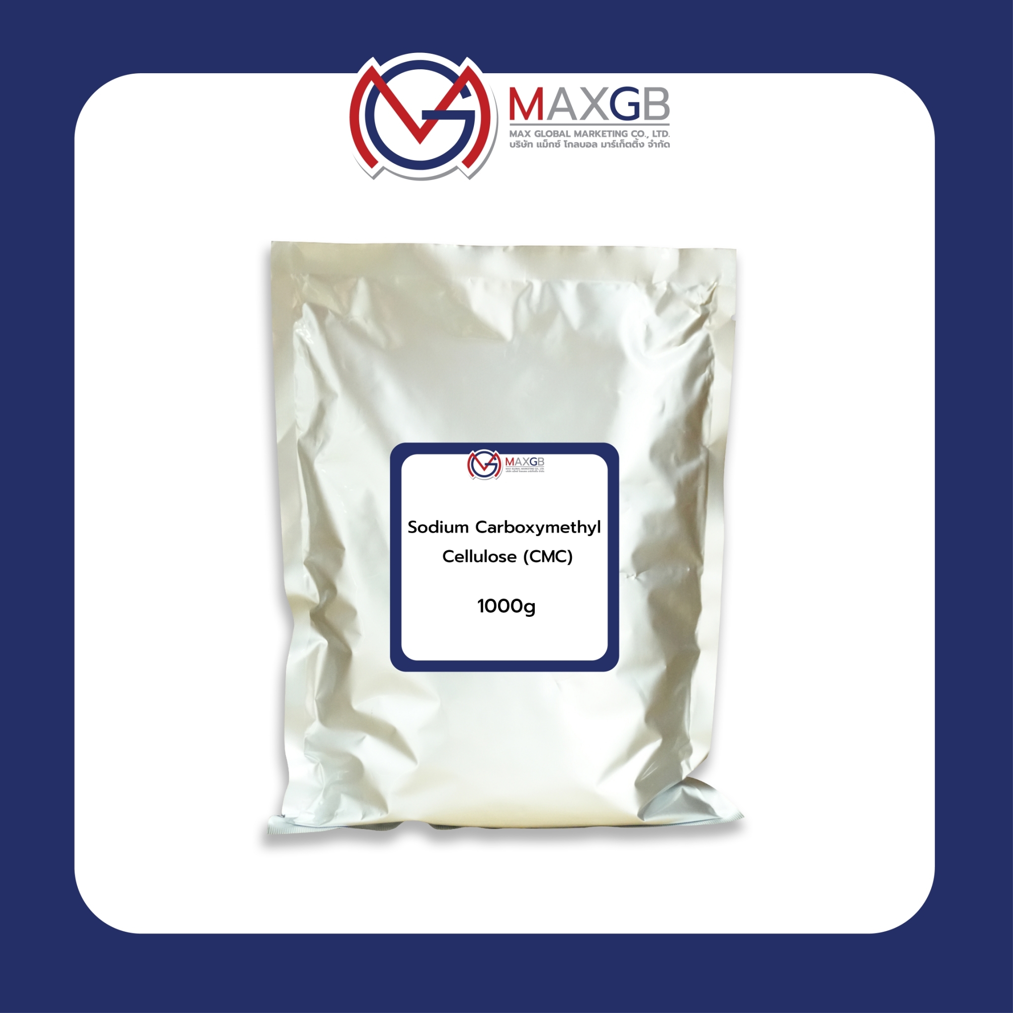 CMC สารให้ความคงตัว (Sodium Carboxymethyl Cellulose) จำนวน 1 ถุง บรรจุ 1 กิโลกรัม