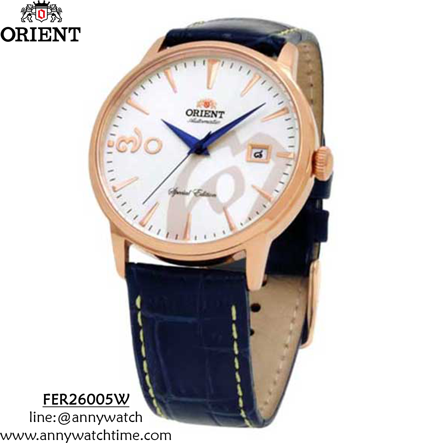 ORIENT FER26005W