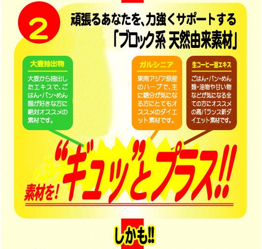 ตัวช่วยเบิร์นแป้งและน้ำตาล CaloBlock 1 ซอง 30 เม็ด ที่แบรนด์เคลมว่า 1 เม็ด Burn ได้ถึง 1000 แคลอรี่