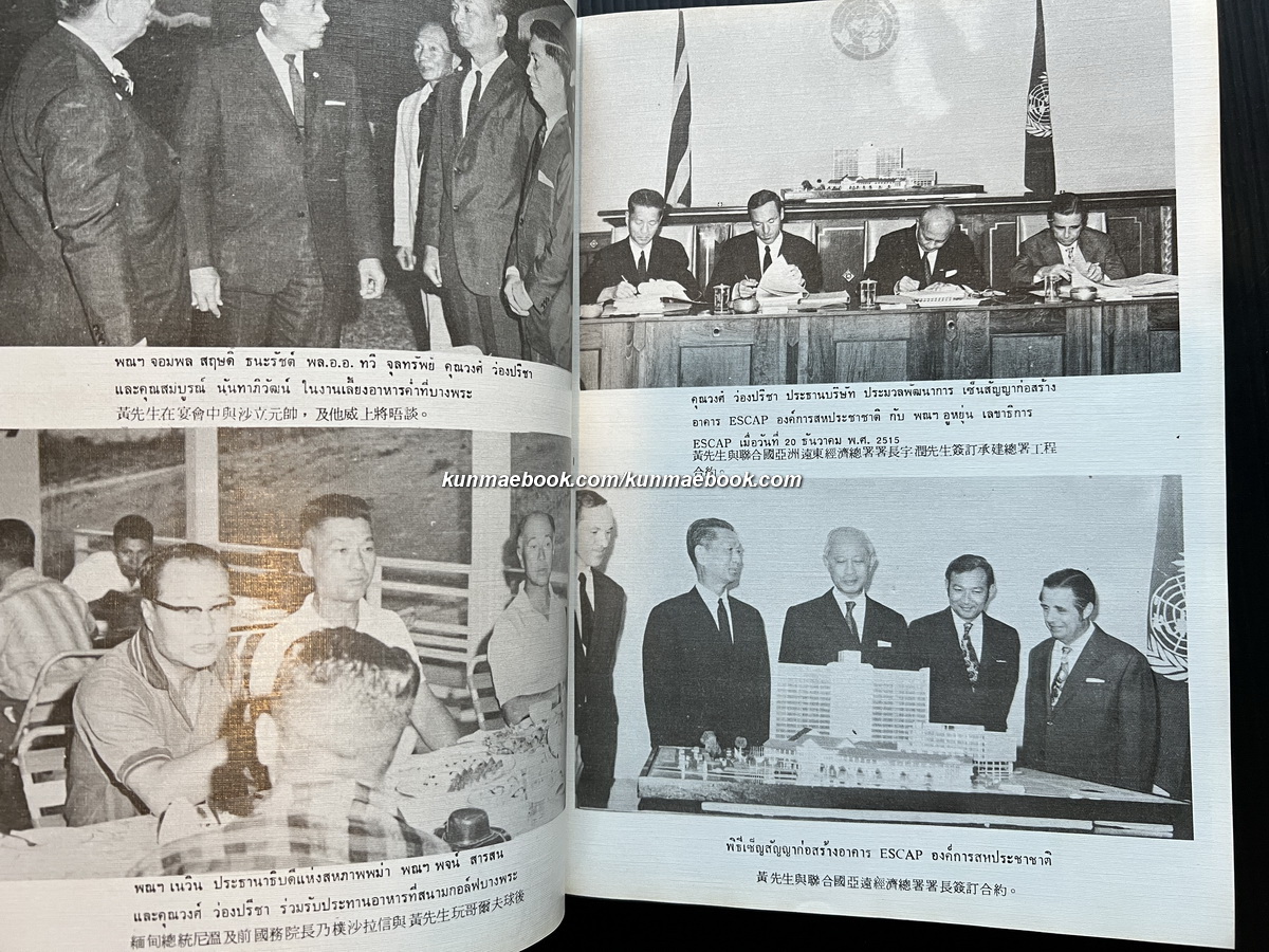 อนุสรณ์ นายวงศ์ ว่องปรีชา