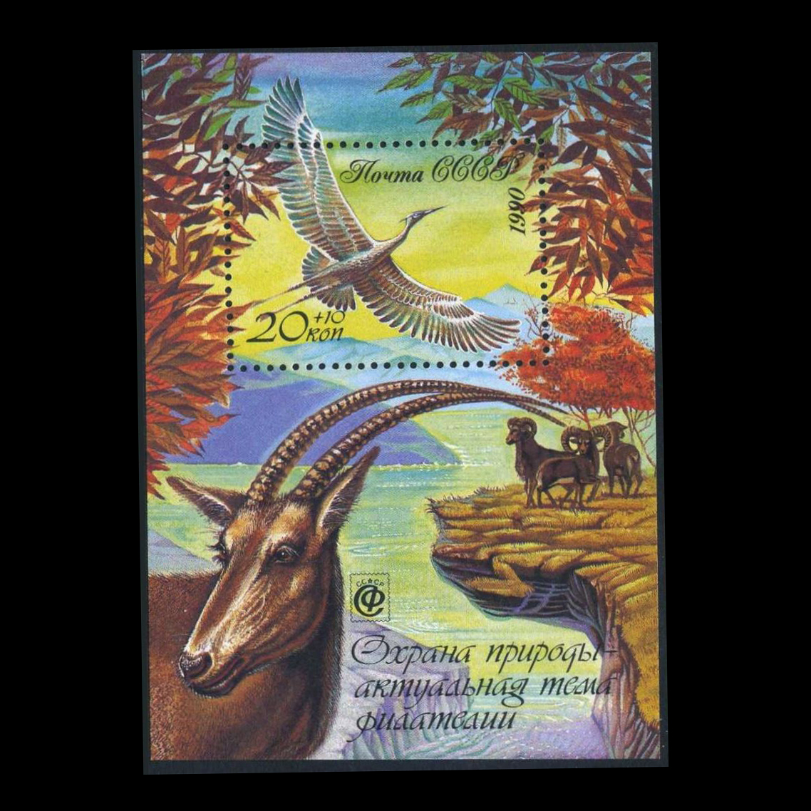 ชีทแสตมป์รัสเซีย ชุด NATURE CONSERVATION การอนุรักษ์ธรรมชาติ- ปี 1990 - RUSSIA