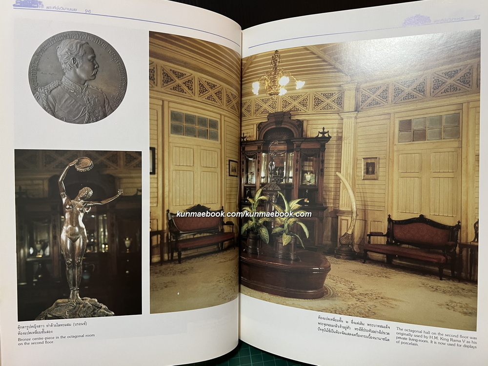 พระที่นั่งวิมานเมฆ ( ฉบับรวมเล่ม )