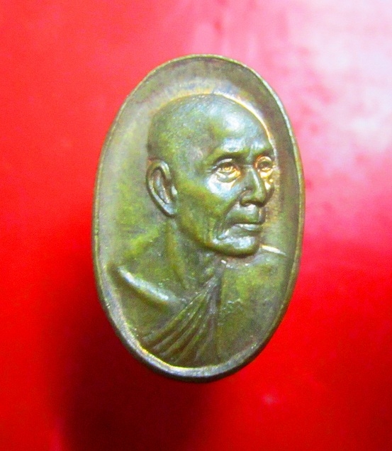 เหรียญเล็ก หันข้าง หลวงพ่อพูน วัดบ้านแพน อ.เสนา จ.อยุธยา เนื้อทองแดงผิวไฟ
