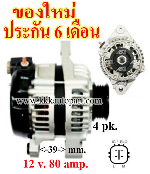 ไดชาร์จ TOYOTA AVANZA 1.3L, 1.5L , 12 v. 80 amp. เครื่อง 3SZ-VE, K3-VE (ของใหม่ ประกัน 6 เดือน)