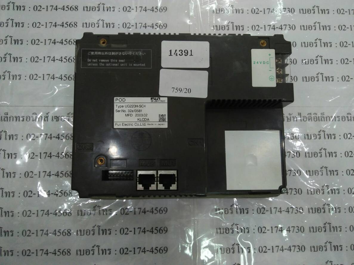 LCD TOUCH SCREEN “ FUJI ” รุ่น UG220H-SC4