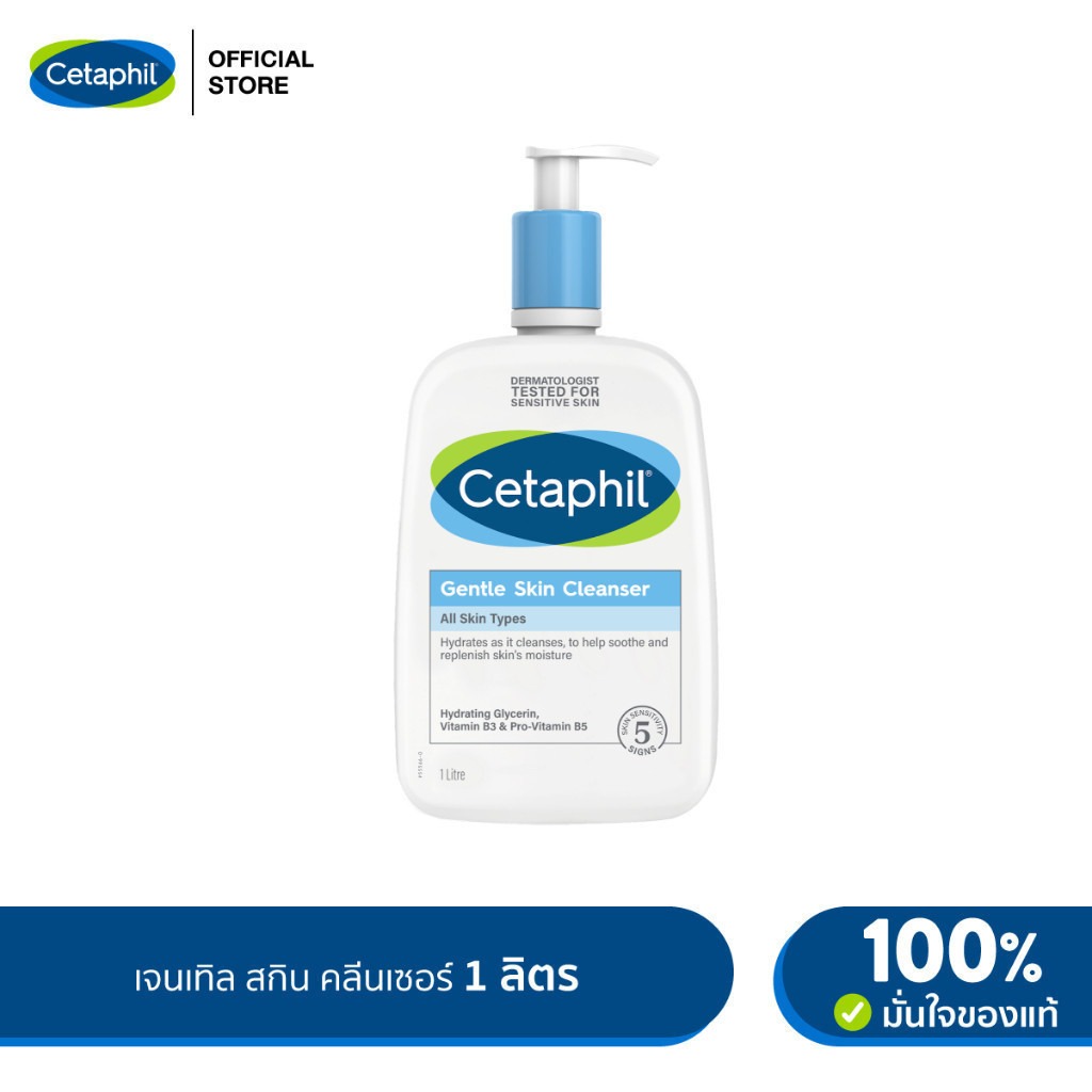 Cetaphil Gentle Skin Cleanser 1 liter ทำความสะอาดผิวหน้าและผิวกาย สำหรับผิวบอบบาง แพ้ง่าย